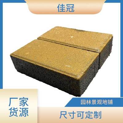 佳冠彩磚廠 園林廣場與學校人行道的生態(tài)鋪裝專家