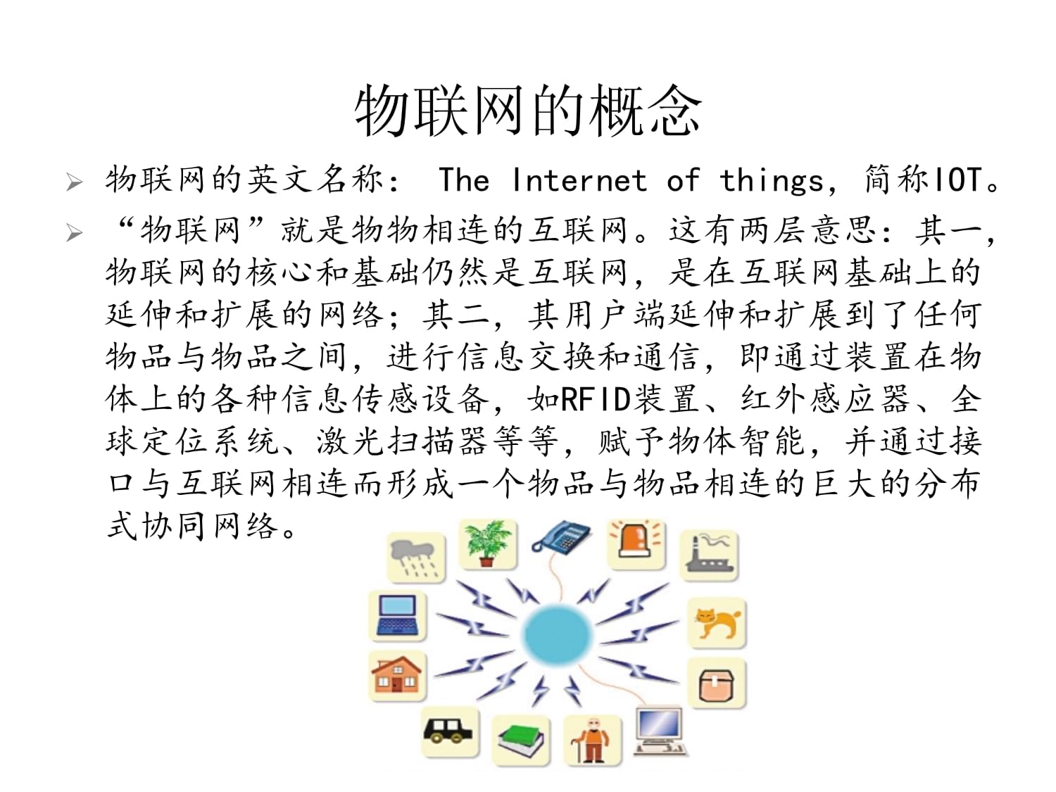 物聯(lián)網(wǎng)應(yīng)用服務(wù) 大數(shù)據(jù)驅(qū)動(dòng)下的智能變革